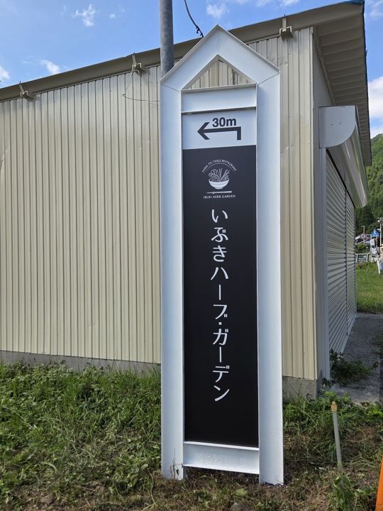 縦長の看板