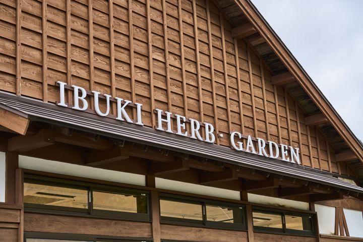 外壁の「IBUKI HERB GARDEN」